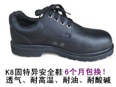固特异安全鞋